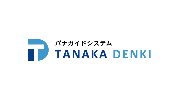 ミキシング接続コード